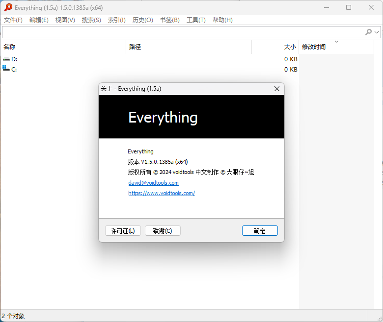 Everything v1.4.1.1029单文件版