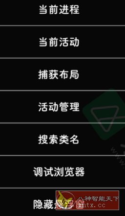 Layout Inspect 布局定位模块v1.0.8 Patch1-小妖精资源网