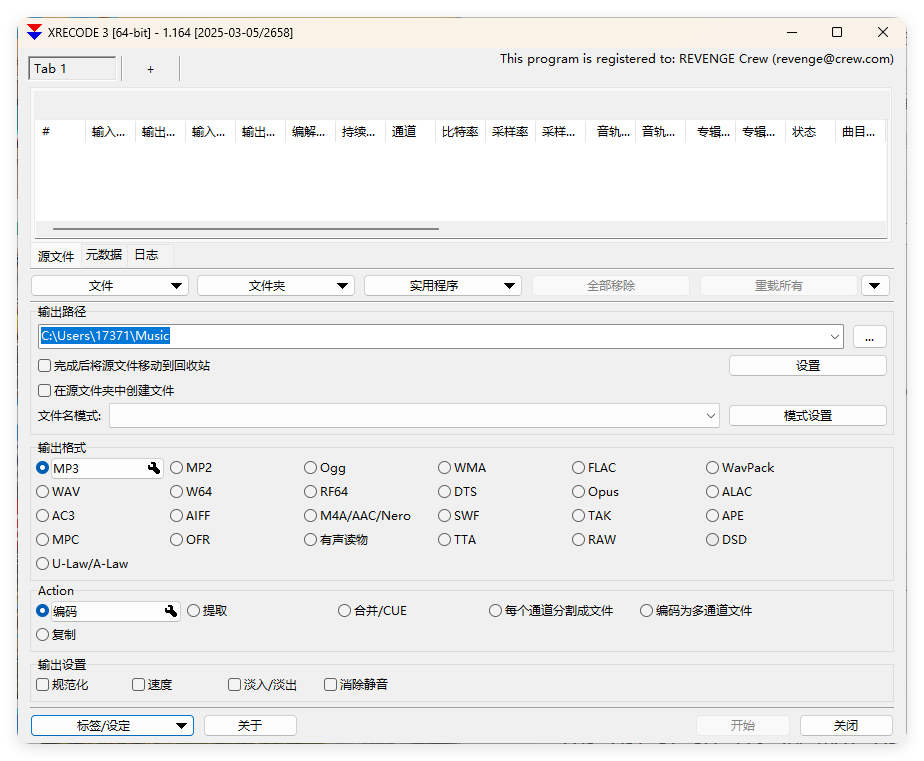 XRecode 3音视频转换v1.173绿色版-小妖精资源网