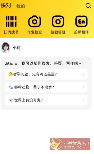 快对解锁模块：快怼