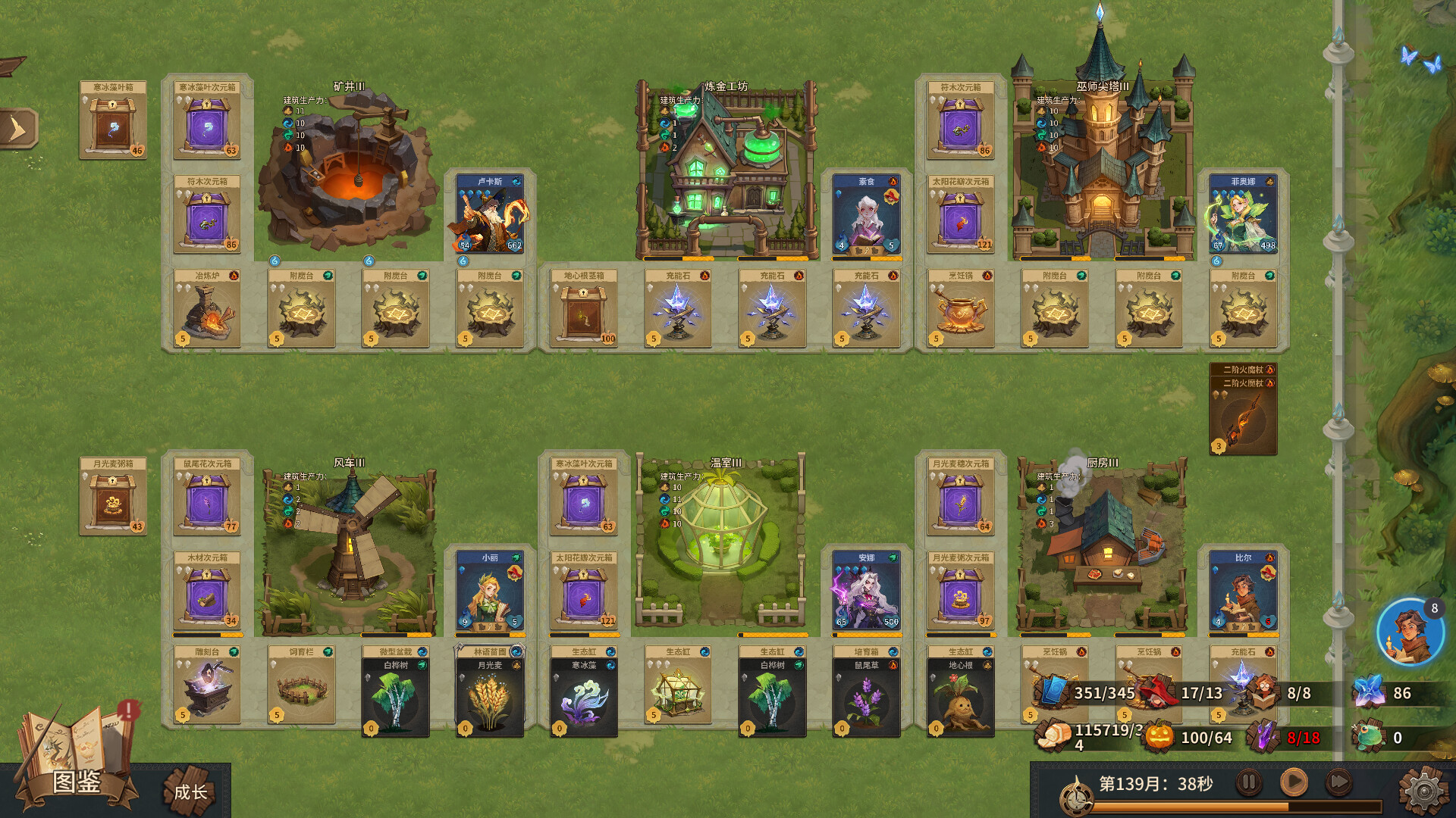 巫师与学徒/Arcana Academy