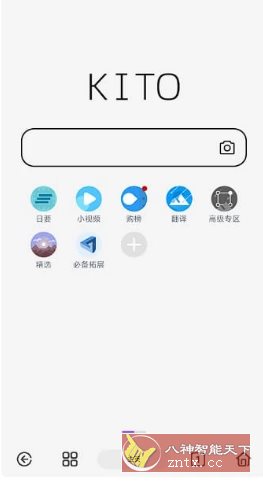 可拓浏览器 v7.9.5.1