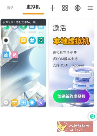 VMOS Pro 虚拟大师v3.1.4高级版