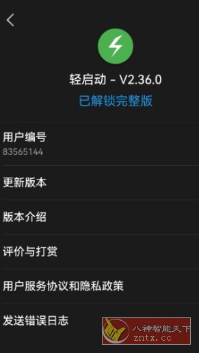 初中历史v2.0.8高级版
