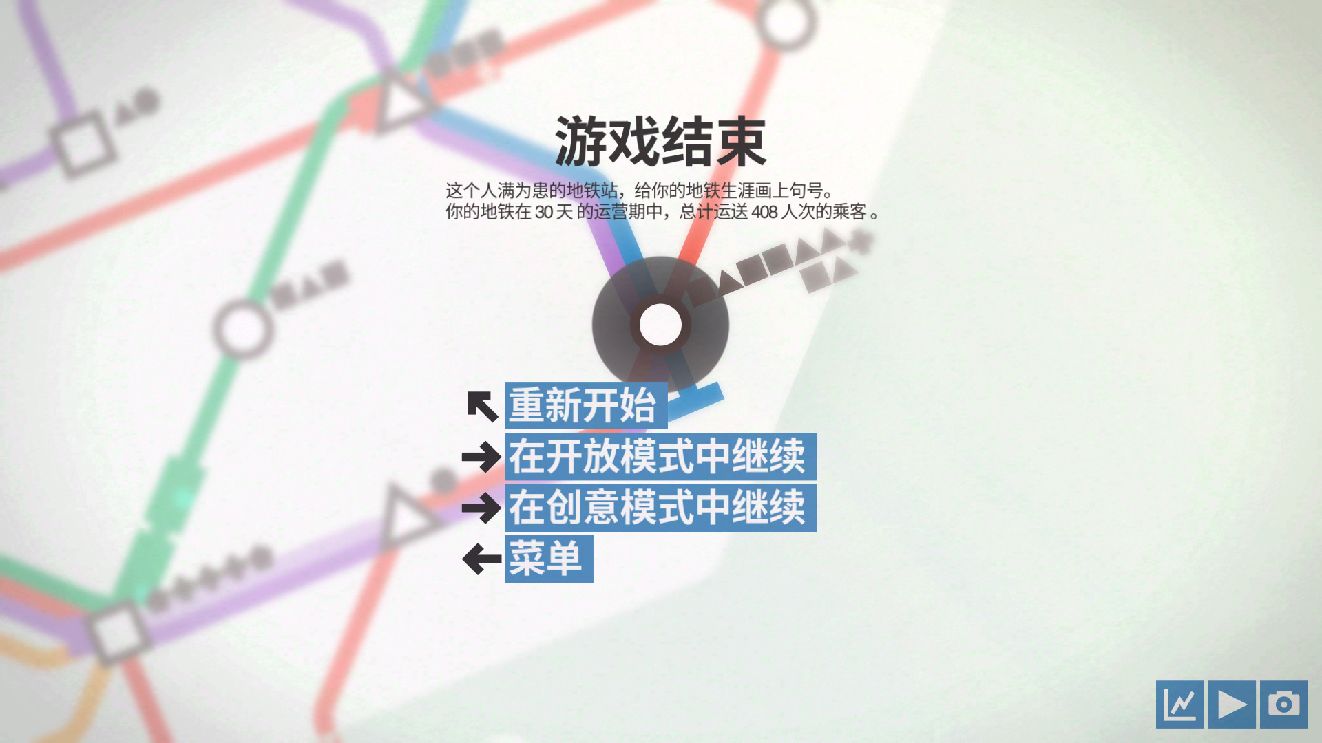 迷你地铁/迷你都市/模拟地铁/Mini Metro