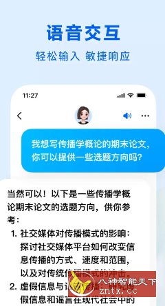 豆包v10.7.0官方版 –字节跳动出品人工智能大模型-小妖精资源网