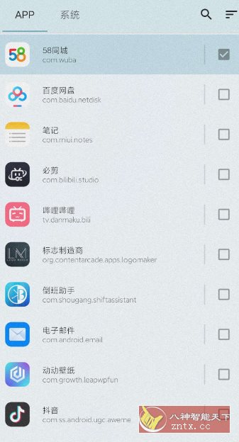 冰箱 IceBox v3.30.10高级版