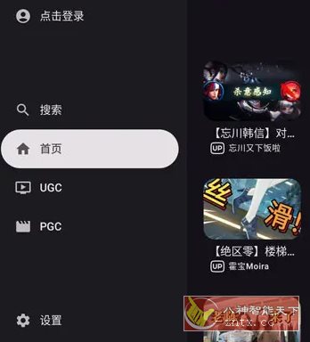 BV 第三方哔哩TV版 v0.3.5