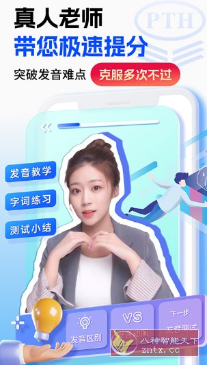 普通话水平测试