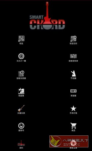 smartChord 智能和弦v11.1高级版
