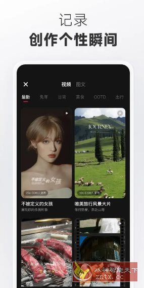 小红书 v9.1.0纯净版