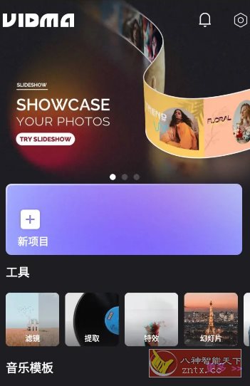 Vidma视频编辑 v2.23.1 专业版