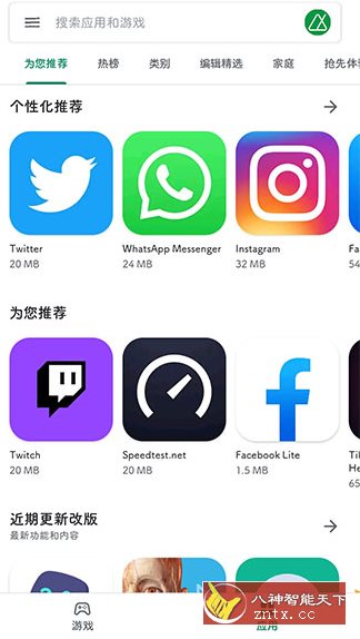 Google Play Store 谷歌商店v48.1.29-23