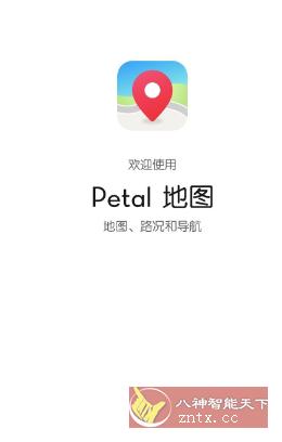 Petal地图4.7.0.310(001)更新版★华为花瓣地图