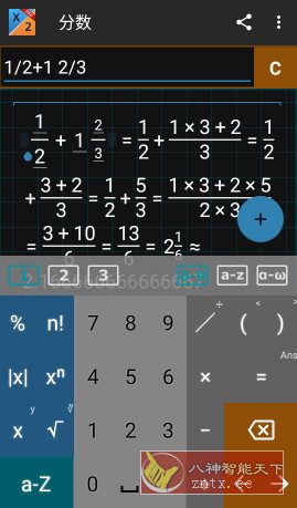 Mathlab 分数计算器 Fraction Calculator v2025.09.55高级版