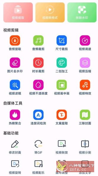 视频提取宝v34高级版