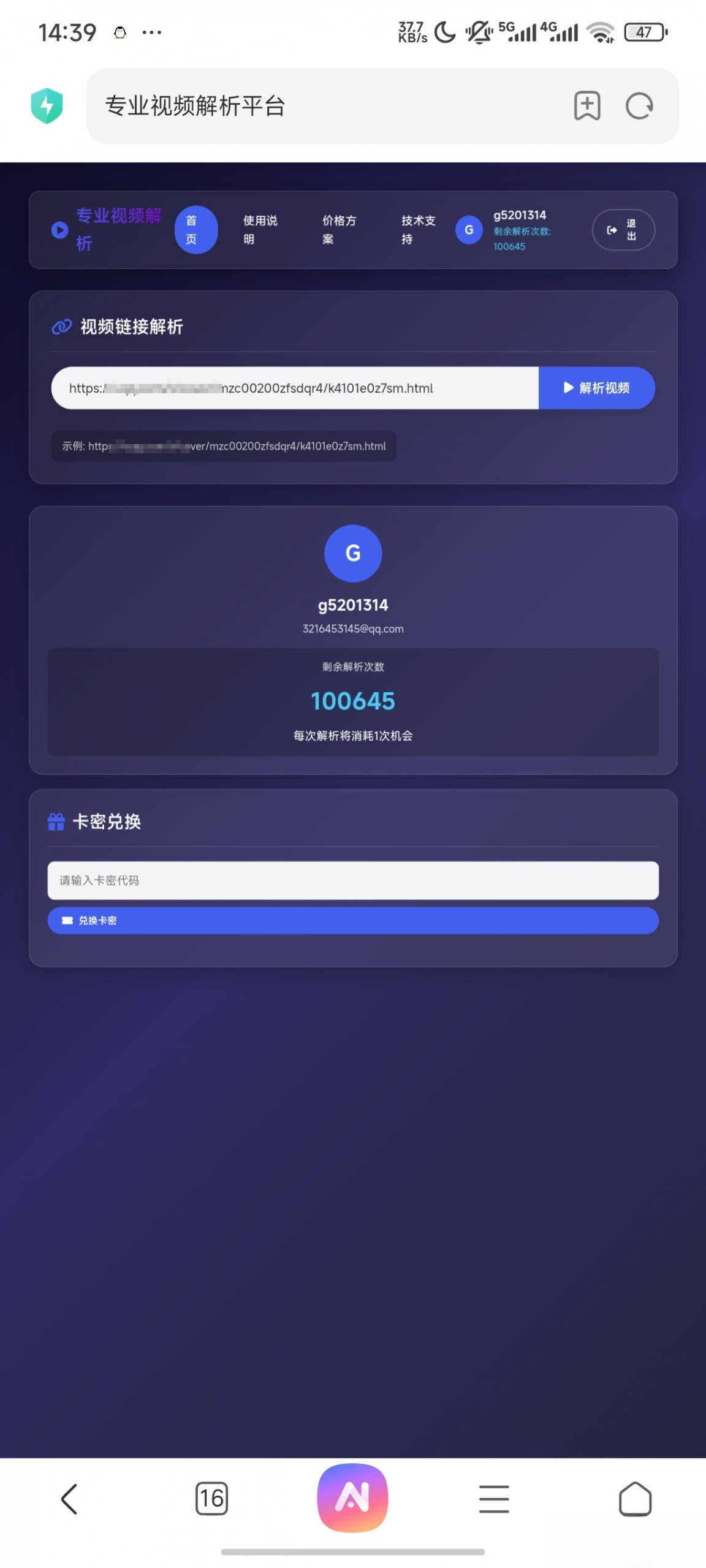 php视频解析网页-小妖精资源网