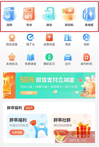 胖乖生活 v1.100.0纯净版-小妖精资源网