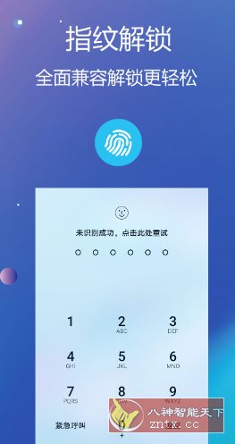 私密文件保险箱