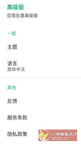 Instant Translate瞬译 v7.3.00961 高级版