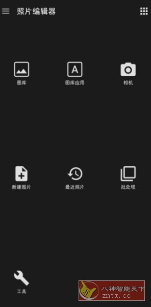 照片编辑器 Photo Editor v12.0高级版