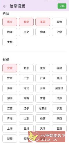 高考真题库5.0.0免费版