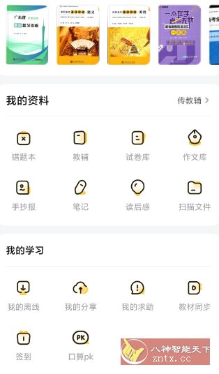 快对v6.77.0高级版