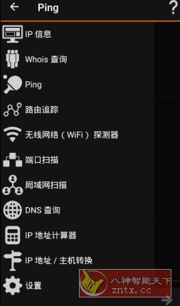 IP Tools IP工具v9.4.1高级版