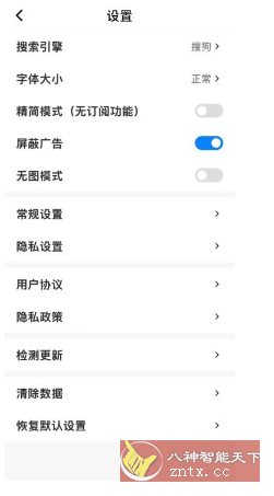 Top浏览器 v4.6.16