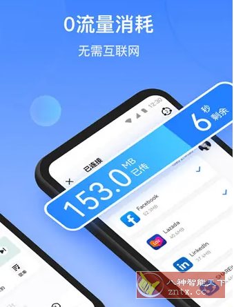 SHAREit 茄子快传Pure版 v1.1.98高级版