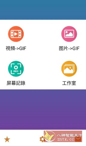 GIF Maker视频转GIF动图 v2.0.4高级版