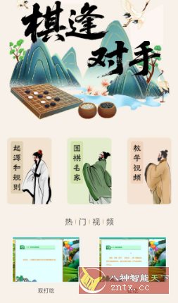 魔盘v1.2 纯净版 –手把手教你下围棋