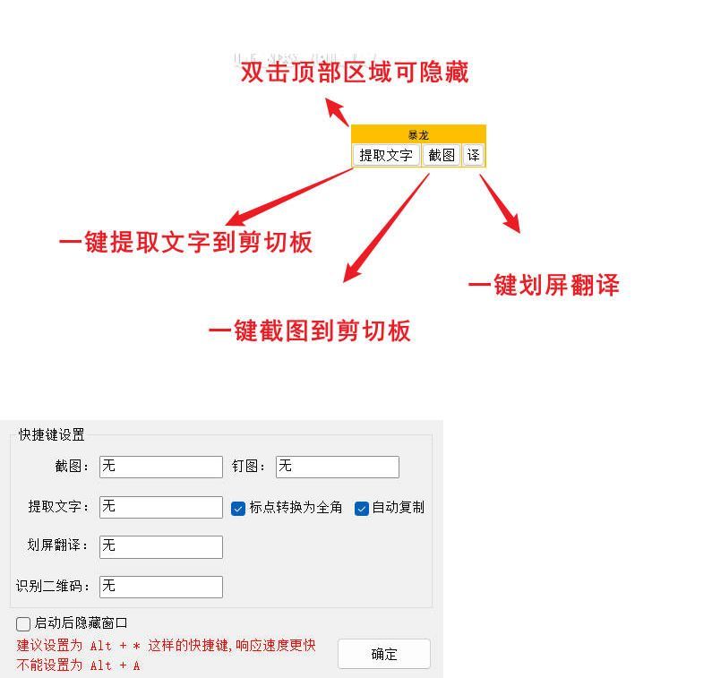 一键OCR提取文字v1.0.0.111支持微信4.X-小妖精资源网