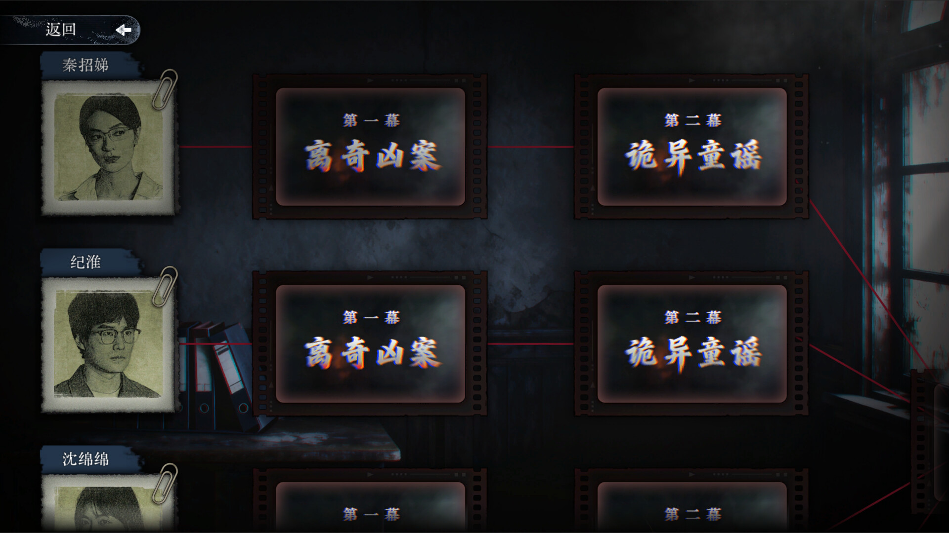 林葬屋前传：冥声/Mourningwood Lodge2:Hidden Voice-小妖精资源网