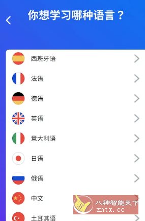 Busuu博树语言学* v32.24.1高级版