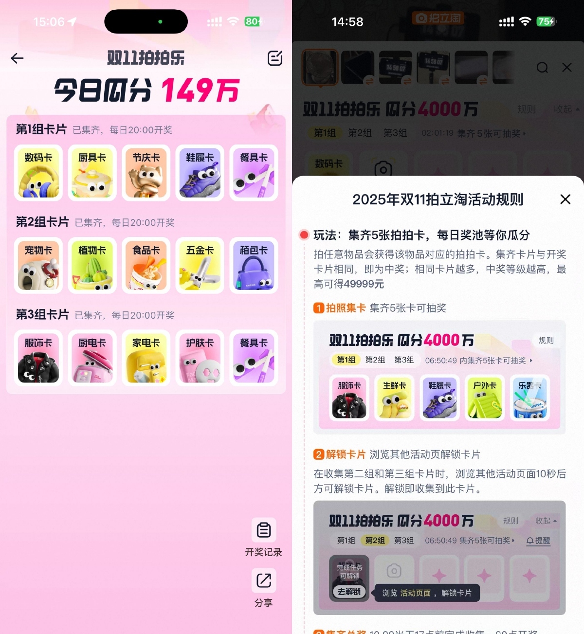 淘宝双11拍拍乐瓜分百万红包-小妖精资源网