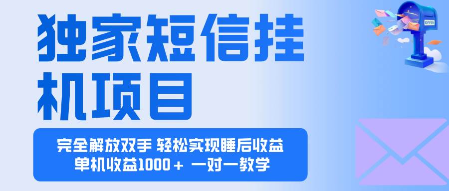 （16393期）2025全新电脑挂机项目 操作简单，单机当天收益1000+，收益无上限，可…-小妖精资源网