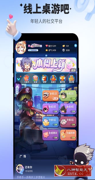 谁是卧底v2.1.35中文版★年轻人都在玩的社交推理*人游戏