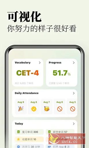 无痛单词 v3.3.0高级版