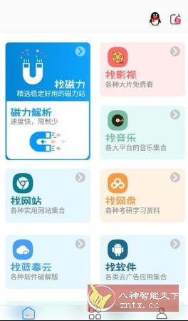 资源大师plus v1.5.0高级版