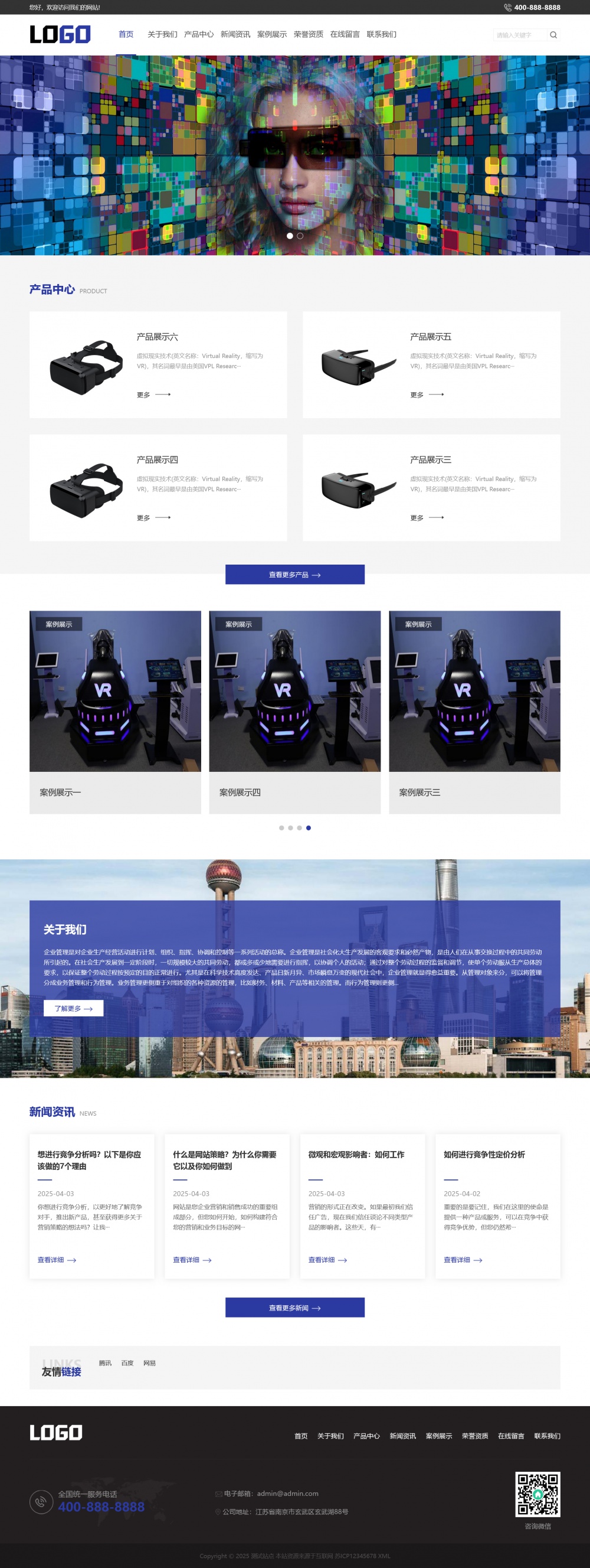 （响应式）VR设备pbootcms网站模板下载-小妖精资源网