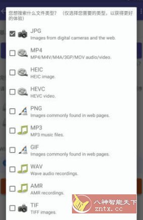 DiskDigger Pro 文件恢复v1.0-pro-2025-07-26高级版