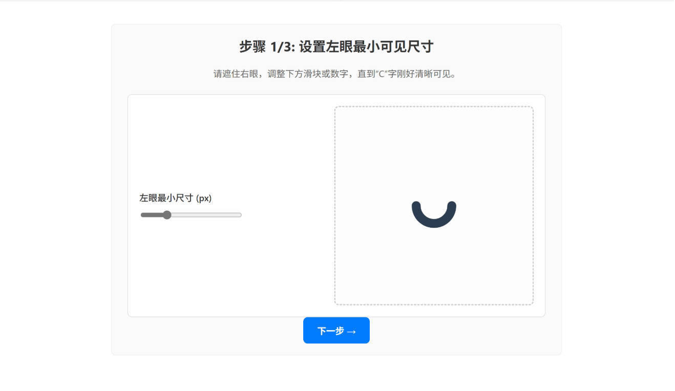 视力恢复训练软件-小妖精资源网