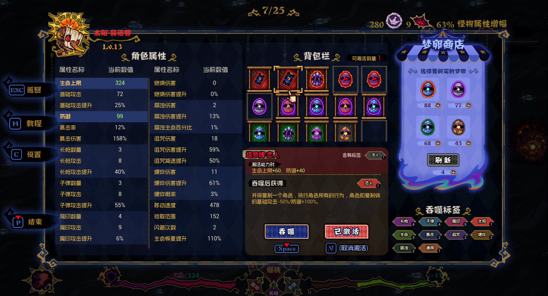 黑色童话：梦境幸存者/Dark Fairy Tale: Dreamland Survivors-小妖精资源网