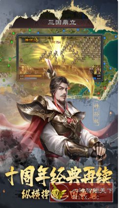 超级群英传20.20.0.0免激活版★专属于“三国迷”的RSLG手游